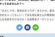 今夜の「AKB48、最近聞いた？」は、17期生緊急オーディションの開催も⁉