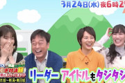 高城れに『ぶっちゃけですか…』｢ローカル路線バスvs鉄道 乗り継ぎ対決旅 完全攻略SP」“予告動画” 公開！