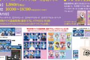 【朗報】サンシャイン水族館×ラブライブ！スーパースター!!「スーパースターアクアリウム」2/25(日)までの延長が決定！！