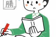 【悲劇】ワイ高3、担任に進路をバカにされてしまうｗｗｗｗｗｗ