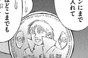 【速報】彼岸島、雅様の硬貨が作られてしまうｗｗｗｗｗ