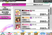 【悲報】なんJデレスレ部の半コテさんSSS2000位でボーダー芸をする