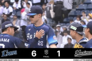 【ロッテ対西武9回戦】西武が６－１でロッテに快勝し２位浮上！球団２年ぶり１試合４発！西川先頭打者弾！長谷川２発！今井は８回１失点でリーグトップタイ５勝目！