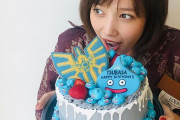 本田翼さん、『特注スライムケーキ』“あ～ん”ショット「か、わいいい」「ドラクエ好きにはたまりませんね」
