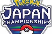 ポケモン全国大会「PJCS2020」、中止と発表　4月INCの上位入賞者への参加権付与も消える
