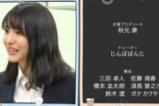 【遅報】ビンゴ枠のローマ字シリーズ追放が確定する・・・