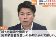 「近いうちに遺族の松永を殺す」池袋事故遺族からの被害届を受理 暴力行為処罰法違反容疑で捜査 警視庁