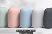 Google､音質を重視したスマートスピーカー｢Nest Audio｣を10月15日に発売  価格は11,550円