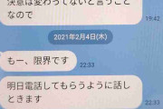 「もー、限界です」　海上自衛官、命絶つ数日前に母へLINE
