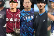 【大悲報】西武・楽天・ロッテに入団＝野球人生終了という風潮ｗｗｗｗｗｗ