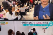 【悲報】バカまんさん、タピオカの為に6時間並んでしまう...