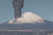 「富士山が早く爆発することを祈ります」中国から迷惑電話が静岡県富士市役所に！