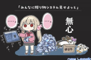 名取のブルアカ配信、ガチ勢で草『すり抜けてばかりじゃないかい』