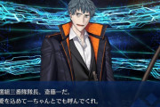 【FGO】一ちゃんは繋げるときははじめちゃんって呼ぶといい←斎藤一って呼ぶと牙突しそうなイメージになるからなｗｗｗ【FateGO】