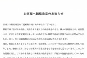 【悲報】回転焼き、本日より95円→110円へ