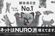 昔なんJで｢光回線はNURO光一択｣って勧めまくってやつ許さんからな
