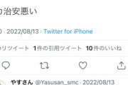 【悲報】まんさん「ナイトプール行ってきたけど最悪だった。もう一生行かない」