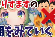 メルカリに出品されたプレゼントを見る日ノ隈らん【Vtuber】