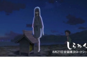 【動画】あのちゃん、アニメのアフレコにて超大物に「上手すぎる、バケモノか」と言わせてしまう