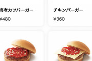 【速報】近年不調だったモスバーガー、なぜか売上を伸ばしていたｗｗｗｗｗｗｗｗｗ
