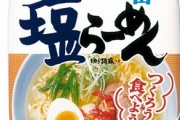 袋麺って余った野菜ぶち込んで食うのが普通だよな？