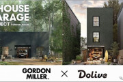 【画像】車庫と一体化した「ガレージハウス」という新たな住宅のスタイルが登場！