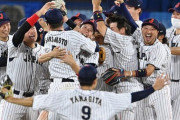 【確定版】東京オリンピックの侍ジャパン野手成績шшшшшшшшшшшшшшшшшшшшшш