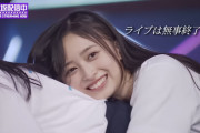 井上和ちゃんが初センター密着動画のおいシャンラストで笑顔になった理由がコチラ！！！【乃木坂46】