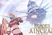 SAO新作「Echoes of Aincrad」、メタスコア64でアンチを黙らせる