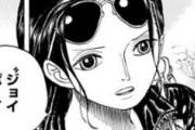 【ONEPIECE -ワンピース】ルフィがジョイボーイだったことが判明か？？？
