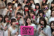 【乃木坂46】みんな可愛いｗ 卒業にちなんで1人だけ泣きまねしているのは誰でしょう？？？