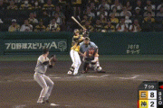 【阪神対巨人14回戦】阪神、7回に中野拓夢と森下翔太2点タイムリーで3点を返す！！！！！！！