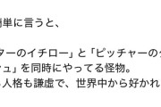 わい「大谷ってどれくらいすごいん？」チャッピー「これくらい」