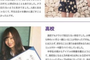 【乃木坂46】梅澤美波、中学時代から見た目が全然変わっていない件ｗｗｗｗｗｗｗｗｗ
