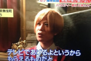 【悲報】ランボルギーニを貰えなかったホストさん、テレビに出て制作会社を痛烈批判