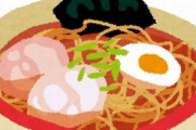 【圧倒的真理】とあるラーメン屋さん、店内にとんでもない格言を貼り出して話題騒然ｗｗｗｗｗ　「人生とは○○○である」ｗｗｗｗｗ