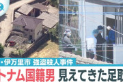 北海道北広島市　ベトナム国籍の30歳男を「ひき逃げ」などの疑いで逮捕―自転車に接触し50代男性に肋骨を折る重傷を負わせたにもかかわらず声だけ掛け逃走「他の人が通報したので立ち去った」3か月後に逮捕　8/26