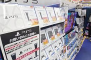 小売「PS5ソフトが売れないと言う人が居るがSwitchと同程度は売れる、Switchは一部しか売れない」