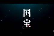 【朗報】6年前に「国宝」のキャスティングを予言していた人がいたｗｗｗｗｗｗｗｗｗｗｗｗｗｗｗｗｗｗ