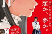 AKBの17期メンバー「アイドル失格という本を買いました」