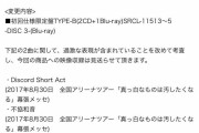 【悲報】不協和音、収録中止