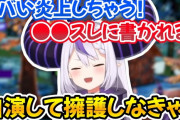 人気VTuberさん、なんとかクリスマス配信をサボる方向に持っていこうとするもオタクに論破され終わるｗｗｗｗ