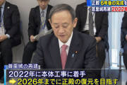 原因不明の火災で焼失の首里城　2026年までに復元へ