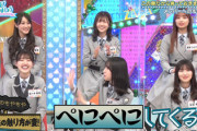 【日向坂46】丹生ちゃん、舐める様にメンバーの身体を触ってしまうwww