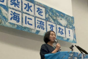 社民･副党首「今からでも海洋放出を止めれば、輸入も再開されるし、消費も増える」