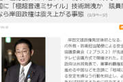 【朗報】米国「日本の中華スパイ狩り」開始　技術漏洩に親中議員関与の可能性「大学や研究機関は直接関与」