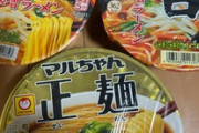 初めて食うカップ麺買ってきたぞ！ｗｗｗ（※画像あり）