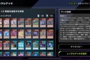 【遊戯王】レンタルのヴィ様デッキはびっくりするくらいシナジーないな