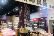 中国の「無印良品」が日本の無印良品を訴える＝中国ネット「恥の極み」