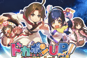 【雑談】来月『ドカポン』の新作が出るけど明らかに宣伝足りてないよな